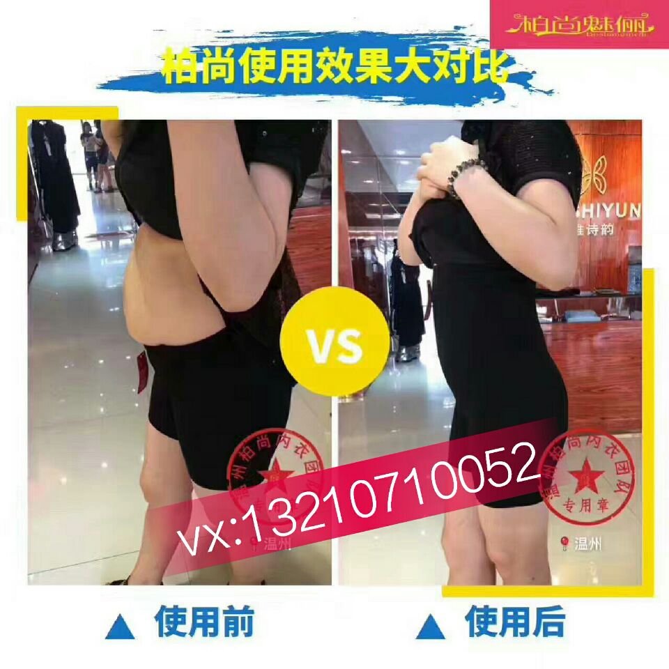 柏尚收腹衣吊帶款