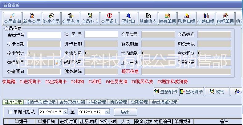創(chuàng)生洗衣管理軟件圖片/創(chuàng)生洗衣管理軟件樣板圖 (4)