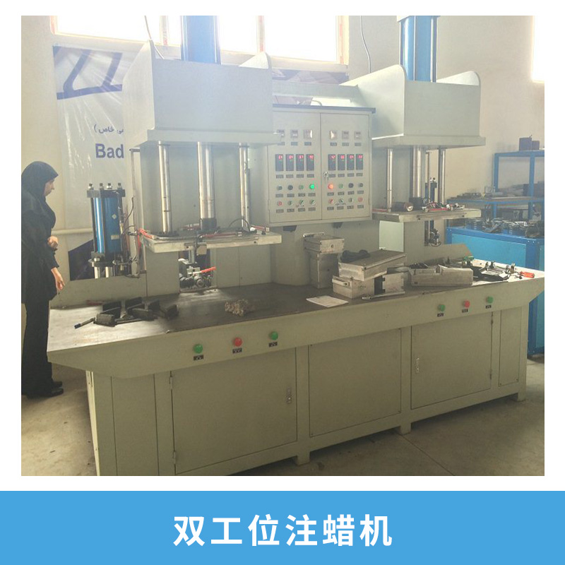 注蠟機(jī)圖片/注蠟機(jī)樣板圖 (1)