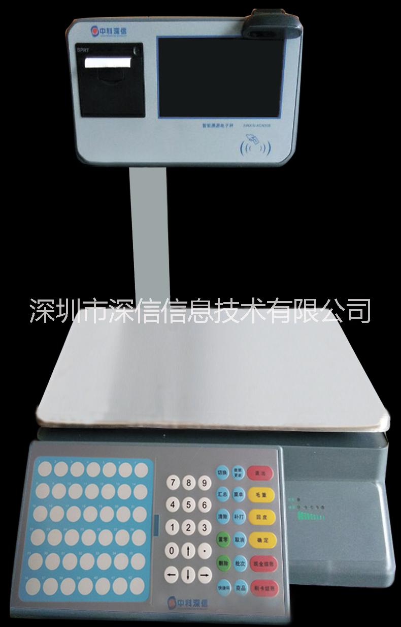 中科深信溯源智能電子秤廠家圖片