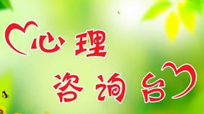 鄭州婚姻咨詢中心哪家好圖片