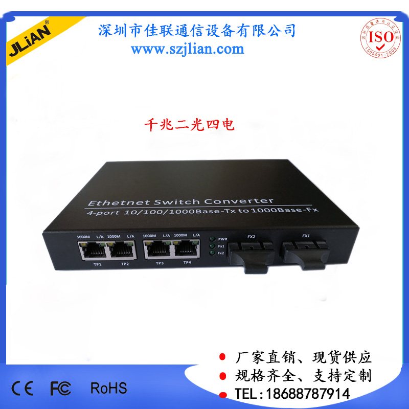 二光四電光纖收發(fā)器圖片/二光四電光纖收發(fā)器樣板圖 (3)