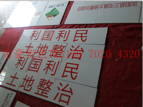 瓷磚標(biāo)識(shí)牌廠家 哪有做瓷磚標(biāo)識(shí)牌的瓷磚標(biāo)識(shí)牌圖片 瓷磚標(biāo)識(shí)牌多少錢  國土資源標(biāo)識(shí)牌規(guī)格 國土資源標(biāo)