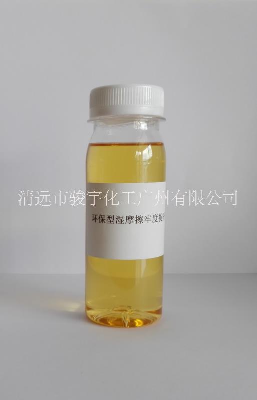 靛蓝牛仔水洗专用湿摩擦牢度提升剂GZ961GL