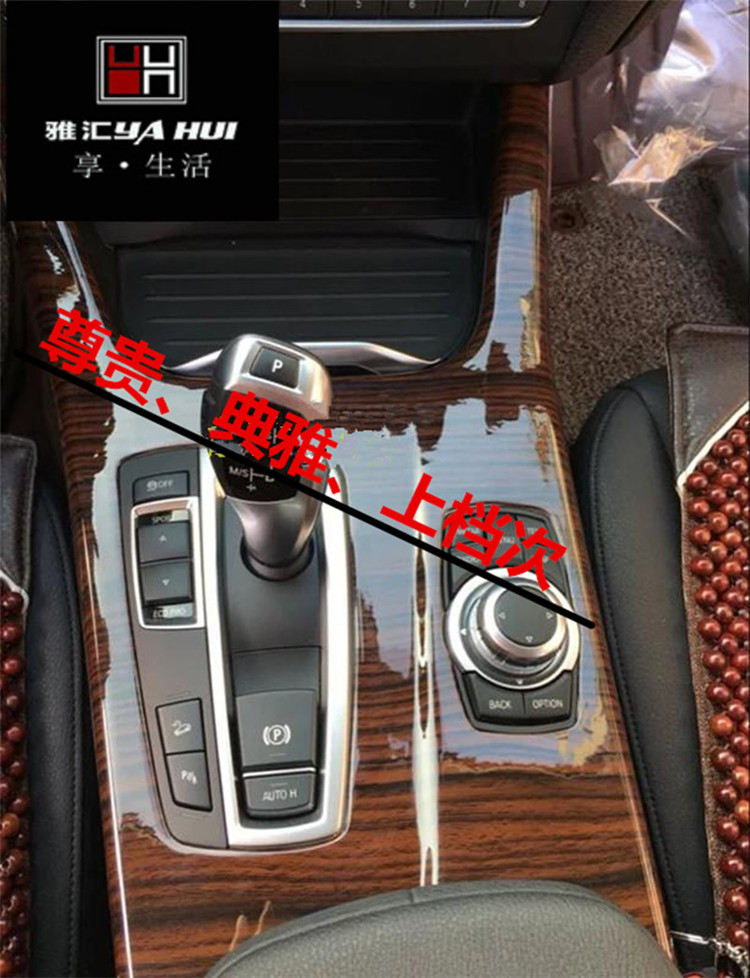 西安寶馬改裝桃木/碳纖維內(nèi)飾圖片/西安寶馬改裝桃木/碳纖維內(nèi)飾樣板圖 (2)