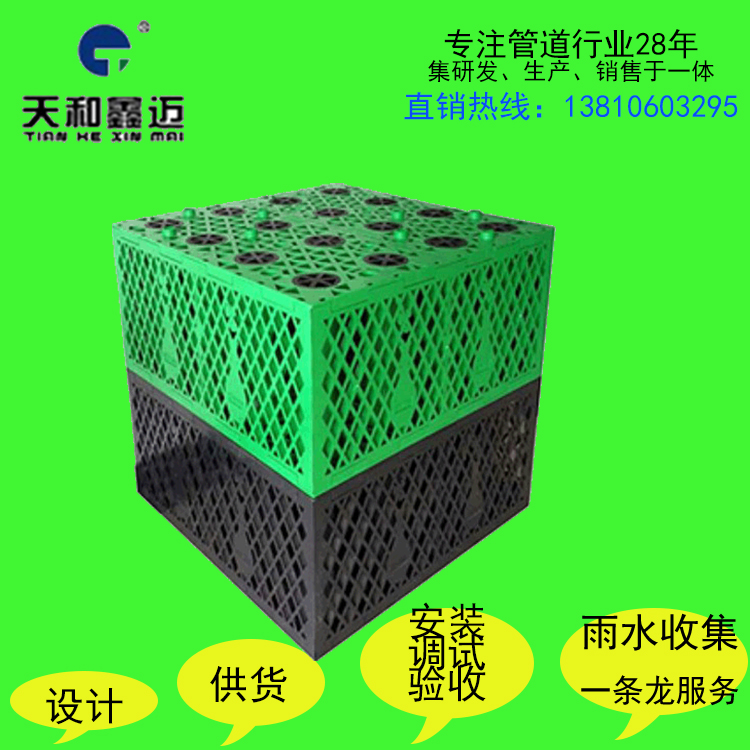 北京天和鑫邁PP模塊 雨水收集塑料模塊 PP塑料雨水模塊 廠家直銷 安裝便捷節(jié)省工期