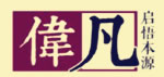 鄭州初中生厭學想找心理咨詢去哪里 偉凡心理咨詢
