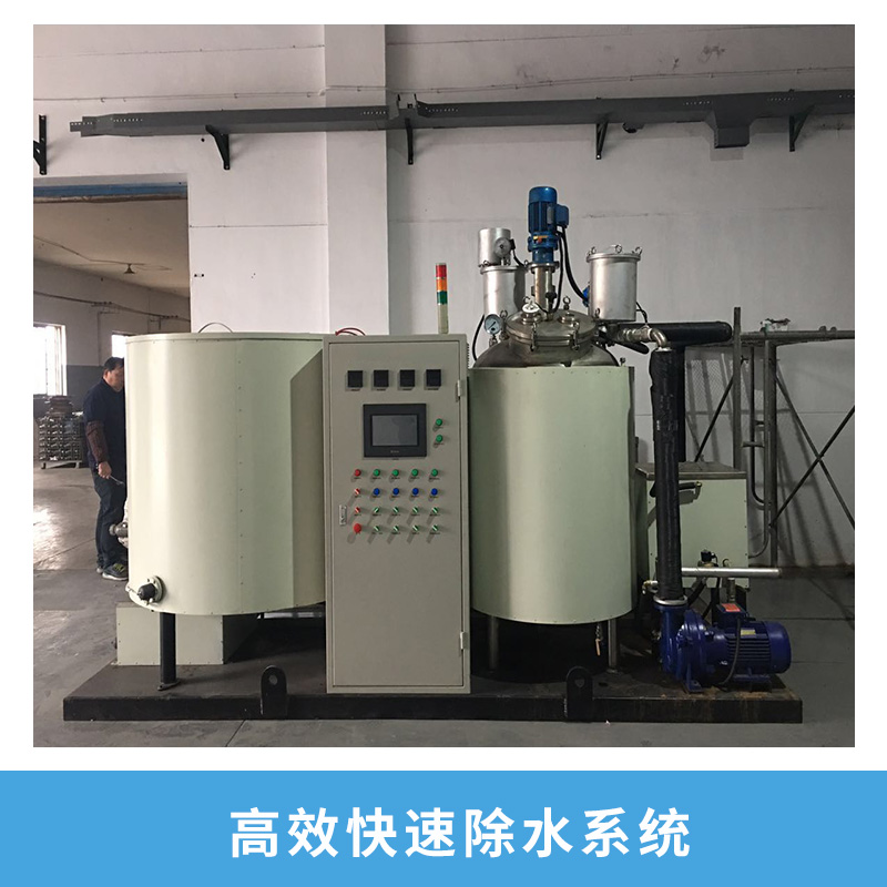 全自動真空高效快速除水系統(tǒng)蠟料回收過濾除水凈化蠟質設備圖片