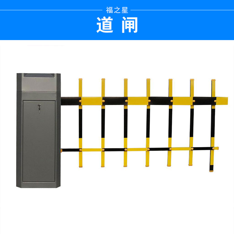 江西道閘系統(tǒng)安裝哪家好圖片