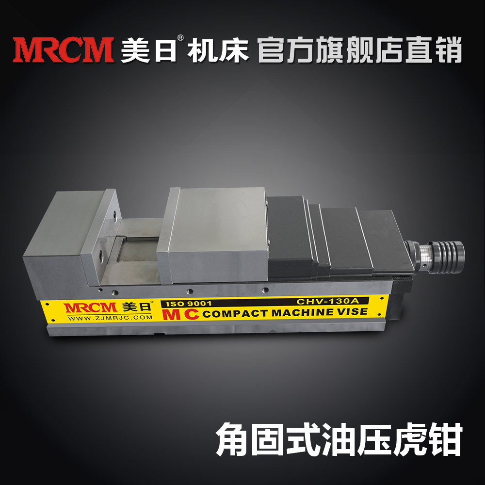美日 6寸液壓虎鉗強(qiáng)力MC角 角固式油壓虎鉗