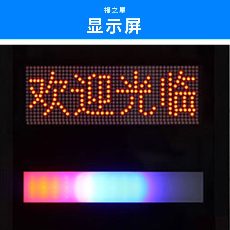 湖北伸縮門顯示屏哪家好圖片/湖北伸縮門顯示屏哪家好樣板圖 (4)