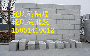 昆山新型建材輕質(zhì)磚直銷隔墻價格圖片/昆山新型建材輕質(zhì)磚直銷隔墻價格樣板圖 (3)