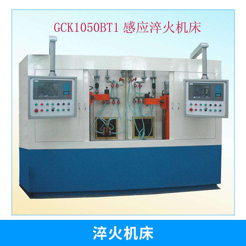 中清臥式淬火機(jī)床圖片/中清臥式淬火機(jī)床樣板圖 (2)