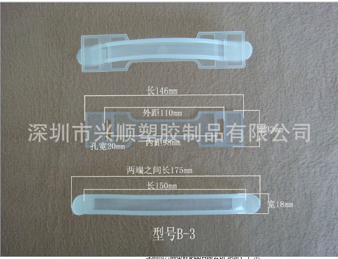 廠家供應(yīng)興順品牌塑料手提扣B3圖片