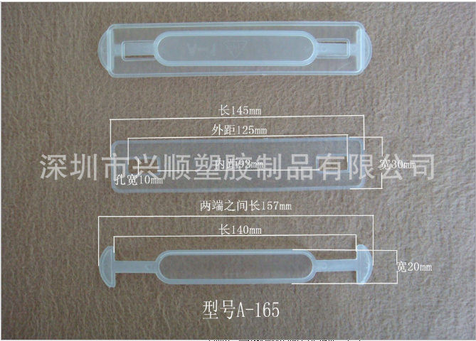 品牌塑料圖片/品牌塑料樣板圖 (1)