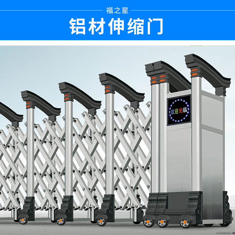 鋁材伸縮門圖片/鋁材伸縮門樣板圖 (3)