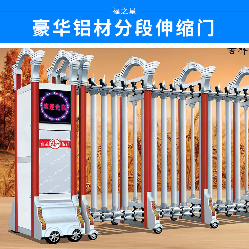 東莞豪華鋁材分段伸縮門廠家圖片/東莞豪華鋁材分段伸縮門廠家樣板圖 (3)