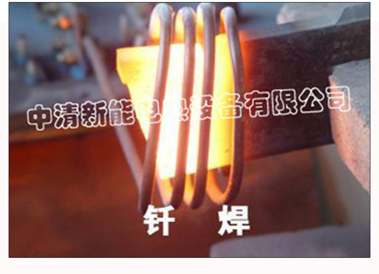 高頻感應加熱爐 高頻感應加熱爐成產(chǎn)廠家