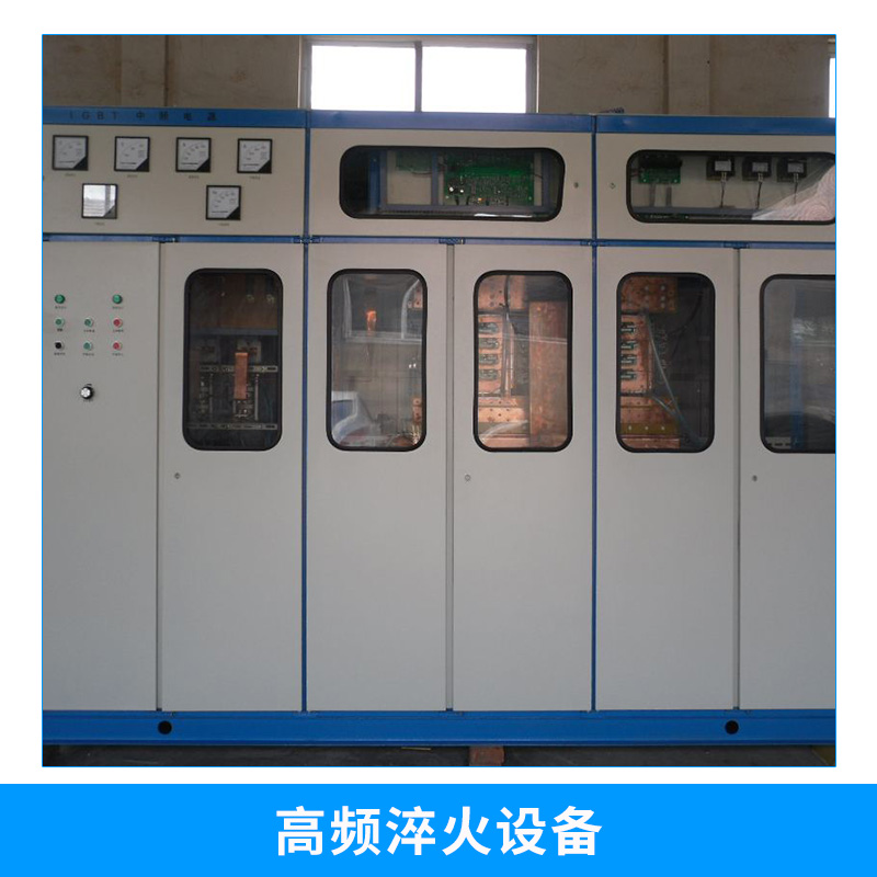 高頻感應(yīng)淬火設(shè)備圖片/高頻感應(yīng)淬火設(shè)備樣板圖 (2)