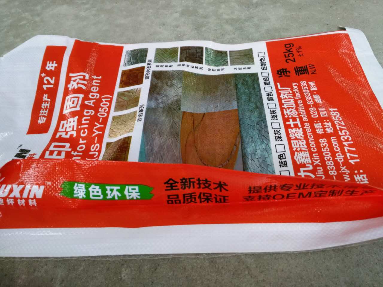 25kg壓印強固劑包裝袋圖片/25kg壓印強固劑包裝袋樣板圖 (4)