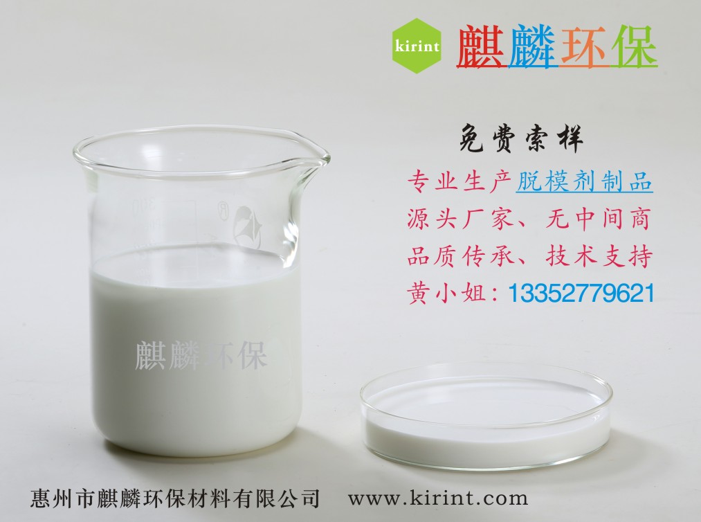 管樁水性脫模油KG-1430圖片