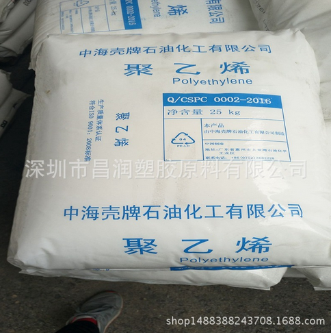 薄膜級(jí)LDPE/中海殼牌 2426H 透明耐高溫 食品級(jí)LDPE流延膜