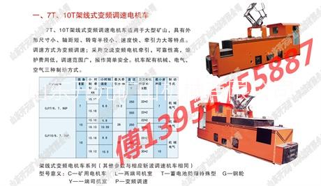 電機(jī)車(chē)圖片/電機(jī)車(chē)樣板圖 (1)