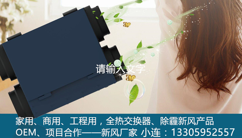 新風(fēng)換氣系統(tǒng)圖片/新風(fēng)換氣系統(tǒng)樣板圖 (1)