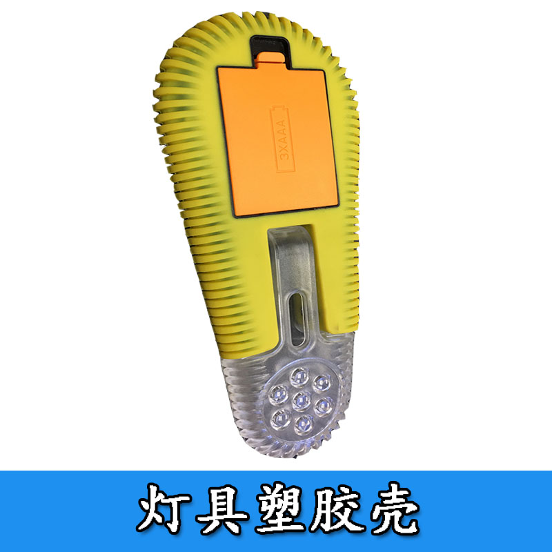 燈具塑膠殼圖片/燈具塑膠殼樣板圖 (4)