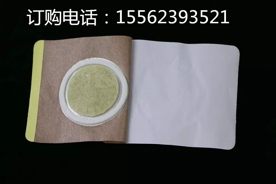 厂家专业中药沙蒿子饼沙蒿子透皮贴