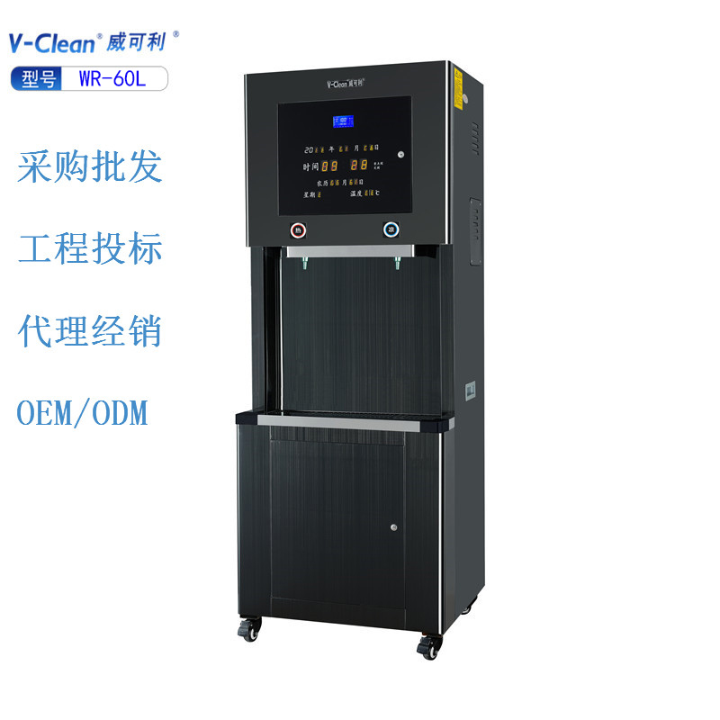 商用開(kāi)水器WR-60L（帶多功能 飲水機(jī)廠家飲水機(jī)