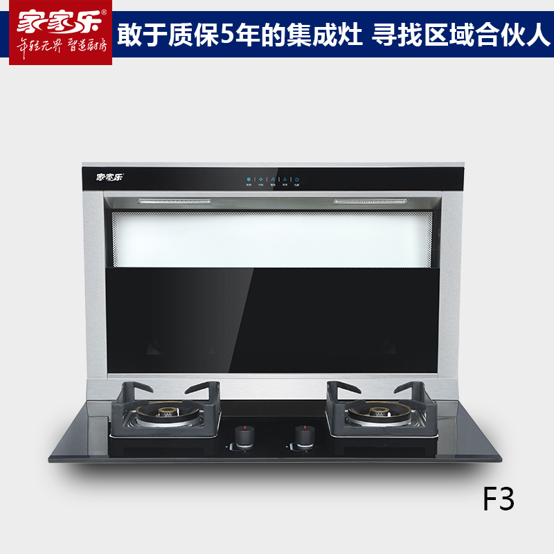 分體式集成灶圖片