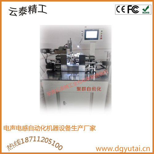 全自動(dòng)單軸繞線機(jī)盡在東莞云泰精工