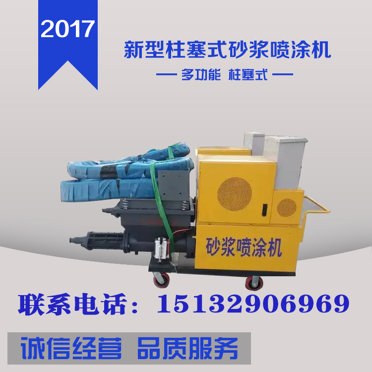 砂漿噴涂機(jī)圖片/砂漿噴涂機(jī)樣板圖 (2)