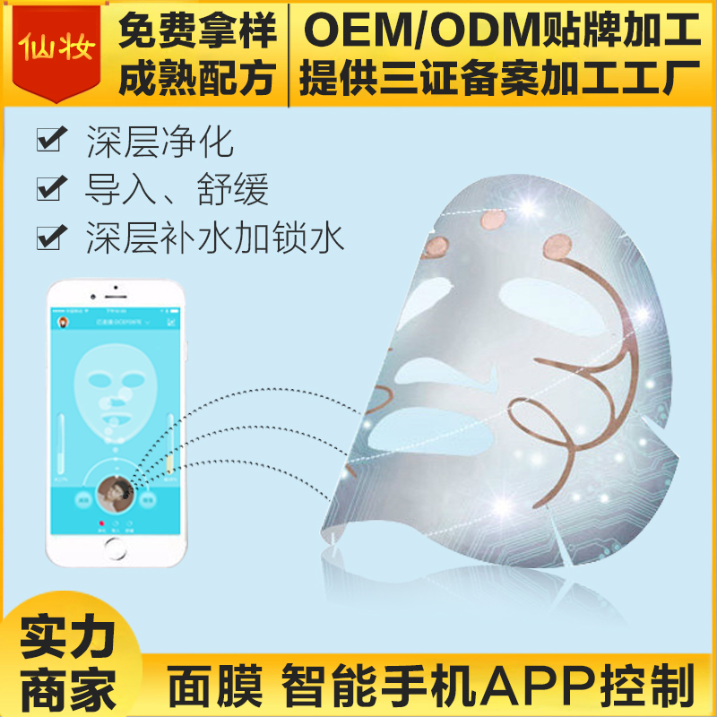 面膜oem代加工圖片/面膜oem代加工樣板圖 (1)