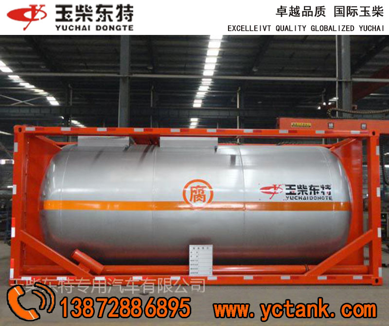 *不銹鋼罐式集裝箱iso tank罐式集裝