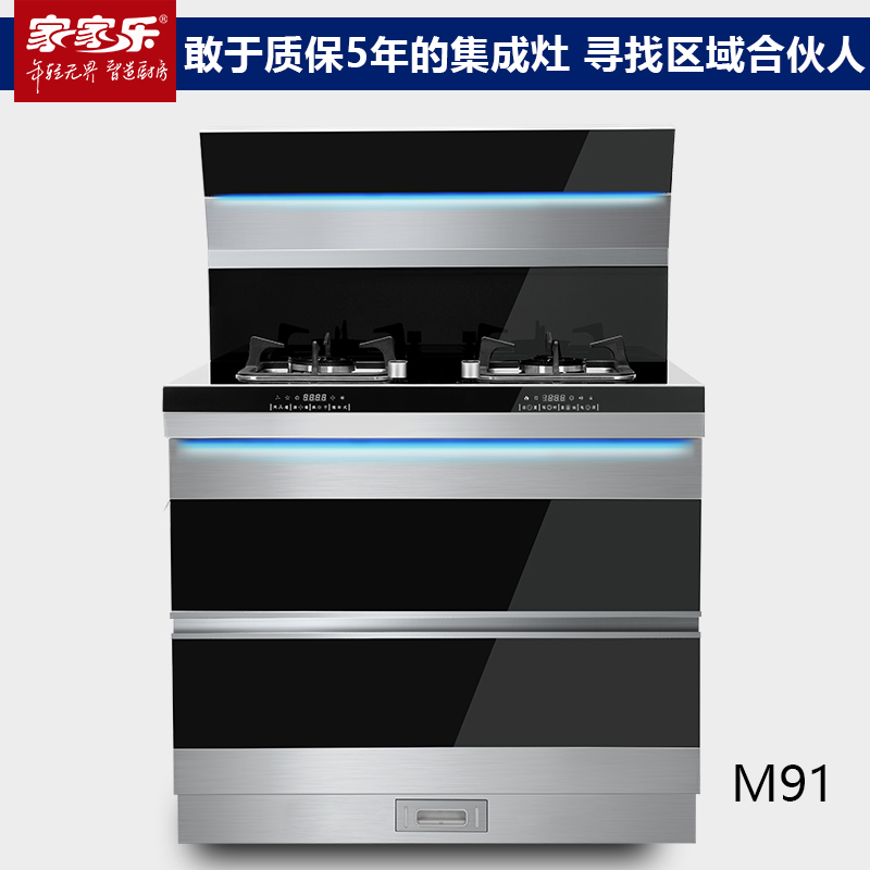 集成灶品牌 5年質(zhì)保 一件直銷圖片