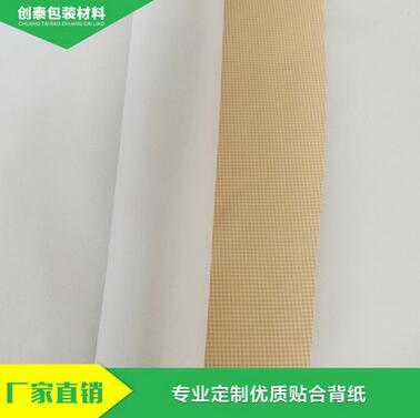 貼合背紙圖片/貼合背紙樣板圖 (1)