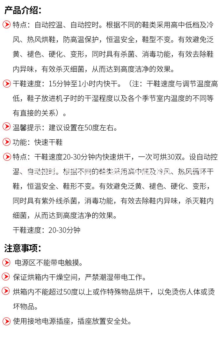 溫州校園自助投幣烘鞋機(jī)批發(fā)圖片/溫州校園自助投幣烘鞋機(jī)批發(fā)樣板圖 (3)