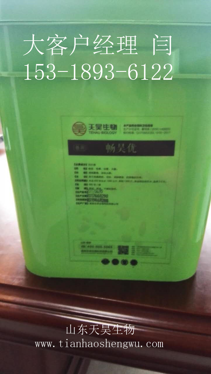 暢昊優(yōu)【主     治】 用于熱痢疾、涼血、消腫破結(jié)、抗病的作用。