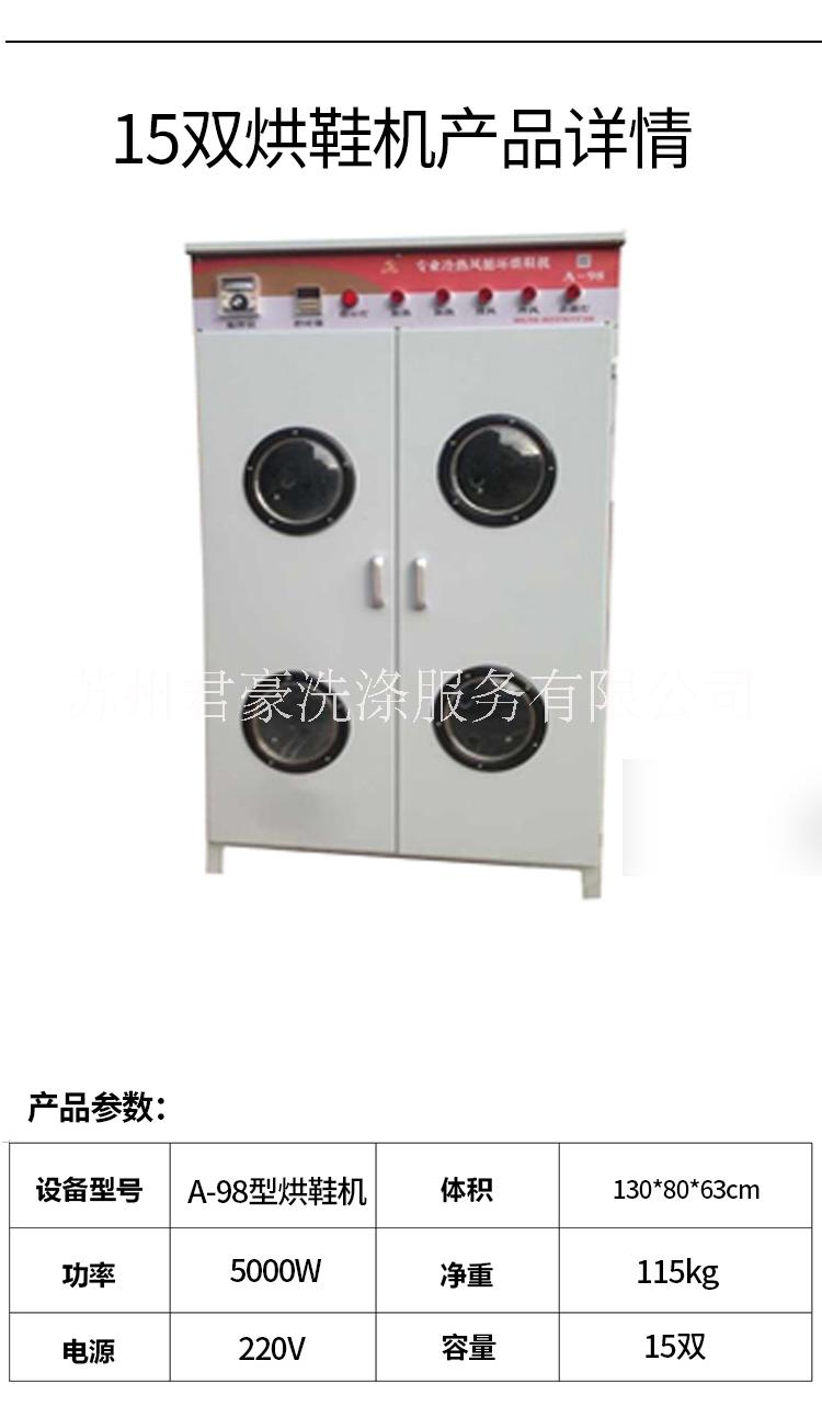 溫州校園自助投幣烘鞋機(jī)批發(fā)圖片