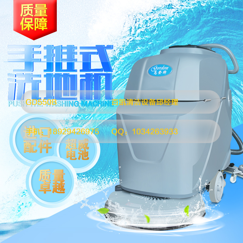 洗地機(jī)圖片/洗地機(jī)樣板圖 (2)