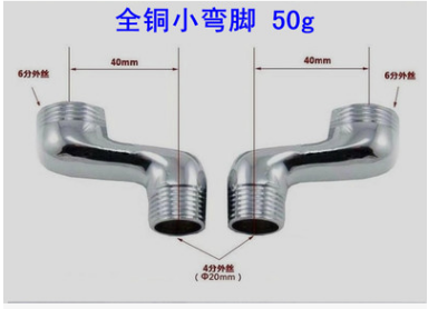 全铜大弯角 电镀大偏脚 弯脚 加距离 减距离弯角调节孔距离图片