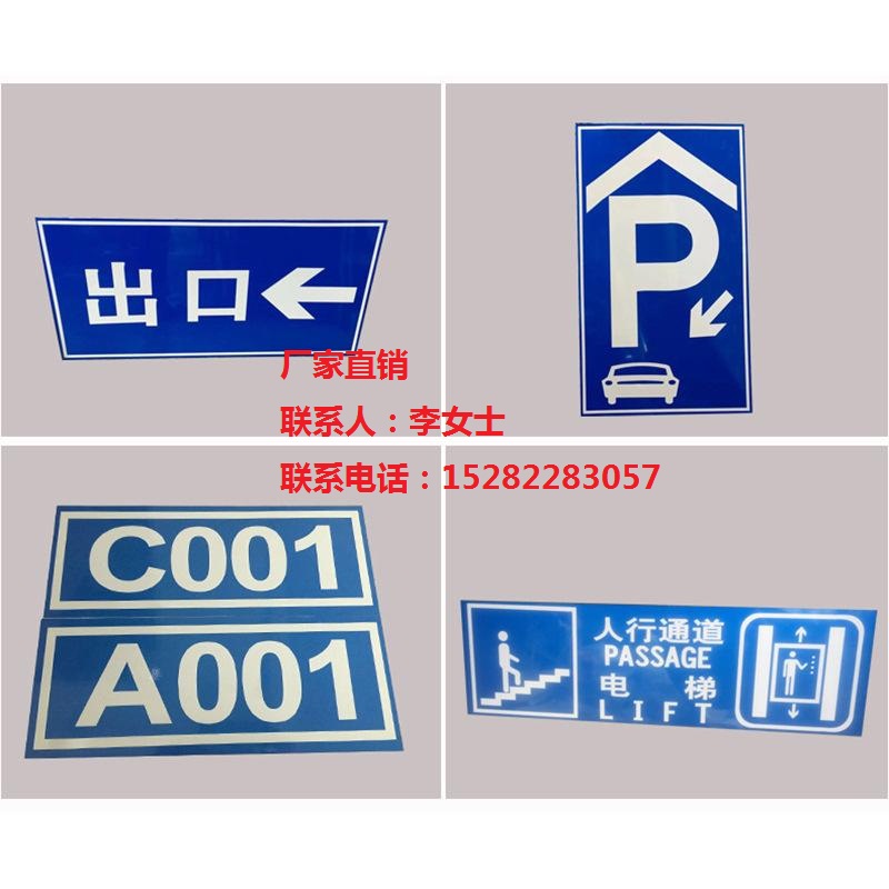 標(biāo)志標(biāo)牌圖片/標(biāo)志標(biāo)牌樣板圖 (1)