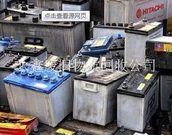 西安廢舊電瓶回收電話，廢舊電瓶回收價格，廢舊電瓶回收公司選永鑫