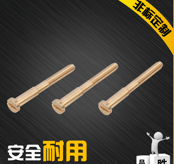 黃銅調(diào)節(jié)螺絲 平圓頭一字黃銅螺釘圖片/黃銅調(diào)節(jié)螺絲 平圓頭一字黃銅螺釘樣板圖 (1)