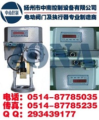 CFS-A1智能數(shù)控電動執(zhí)行器 CFS-A1調(diào)節(jié)閥位發(fā)模塊