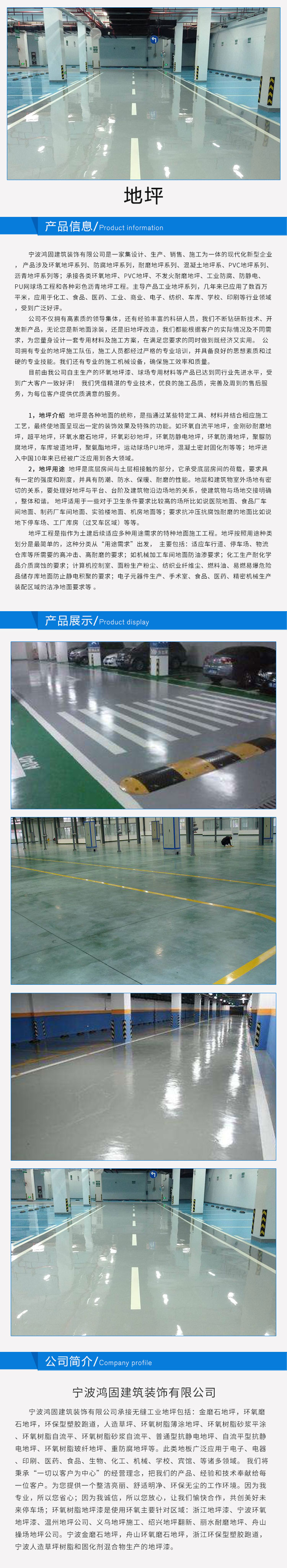 金剛砂地坪圖片/金剛砂地坪樣板圖 (2)