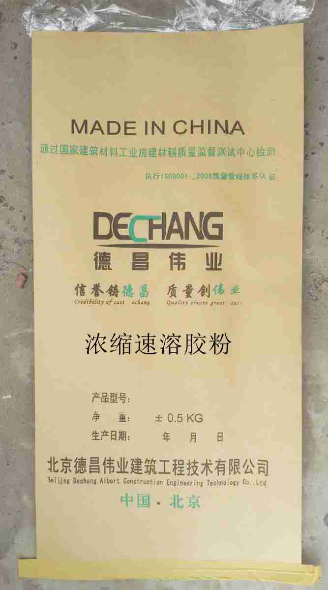 超濃縮膠粉｜建筑膠粉｜冷水速溶膠粉廠家直銷