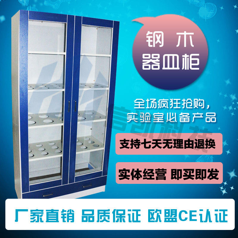 西安信凱鋼木器皿柜圖片